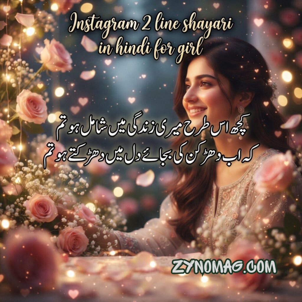 Instagram 2 line shayari in hindi for girl