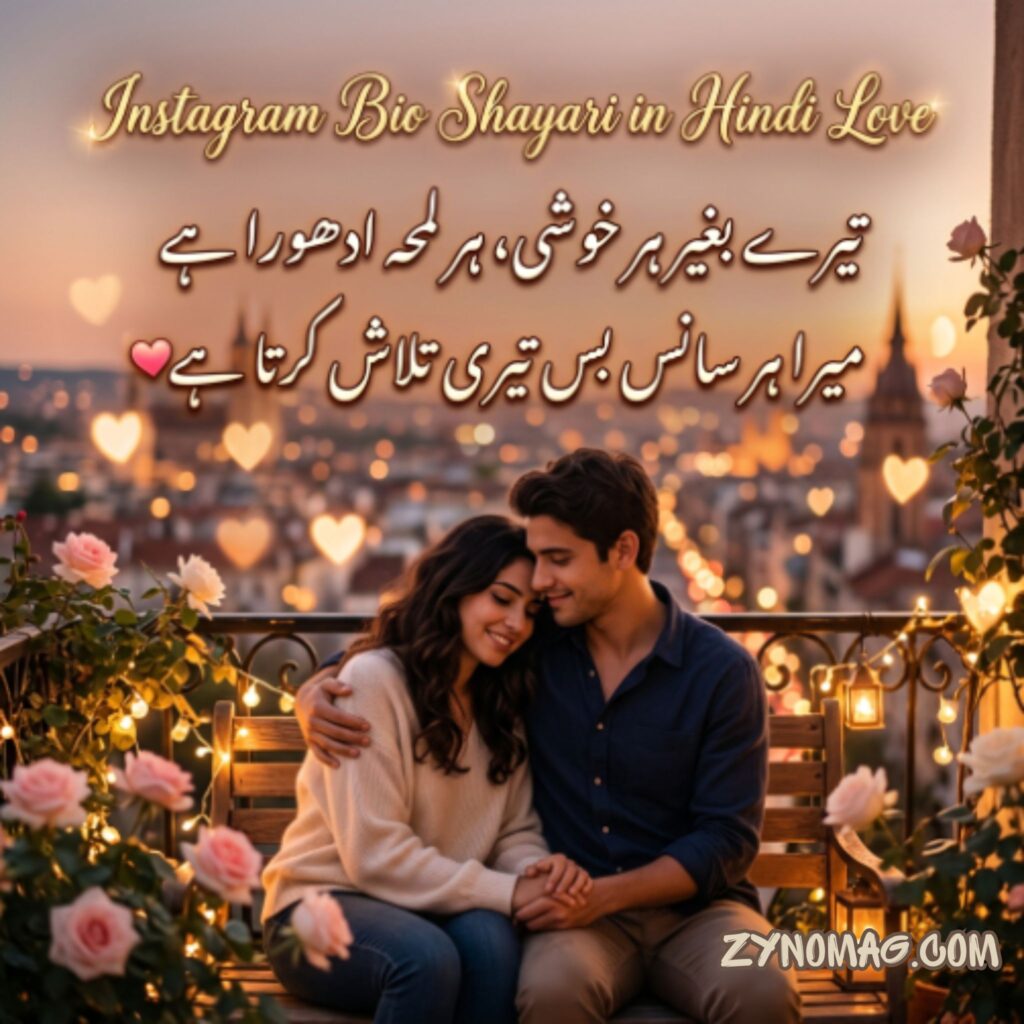 Instagram Bio Shayari in Hindi Love