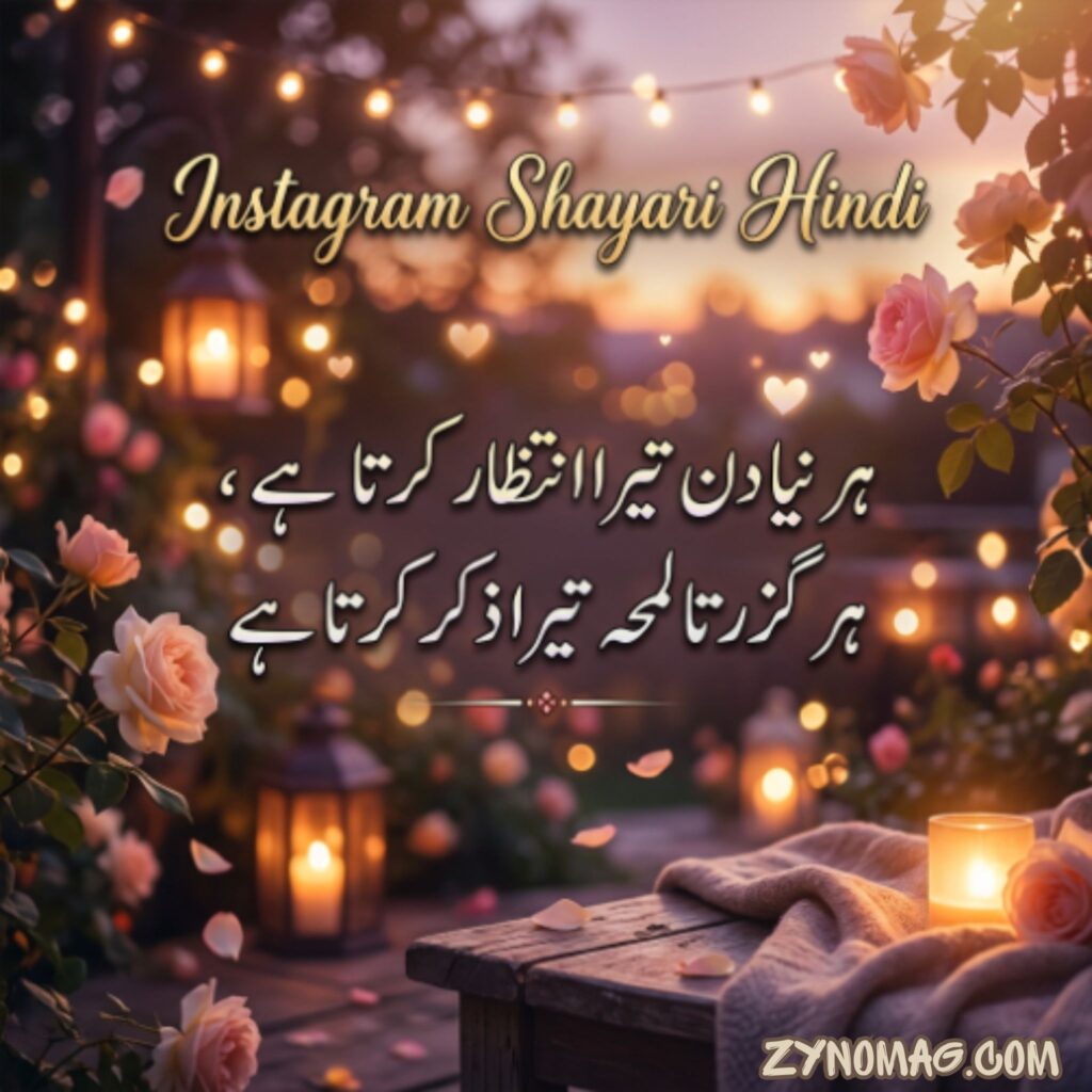 Instagram Shayari Hindi