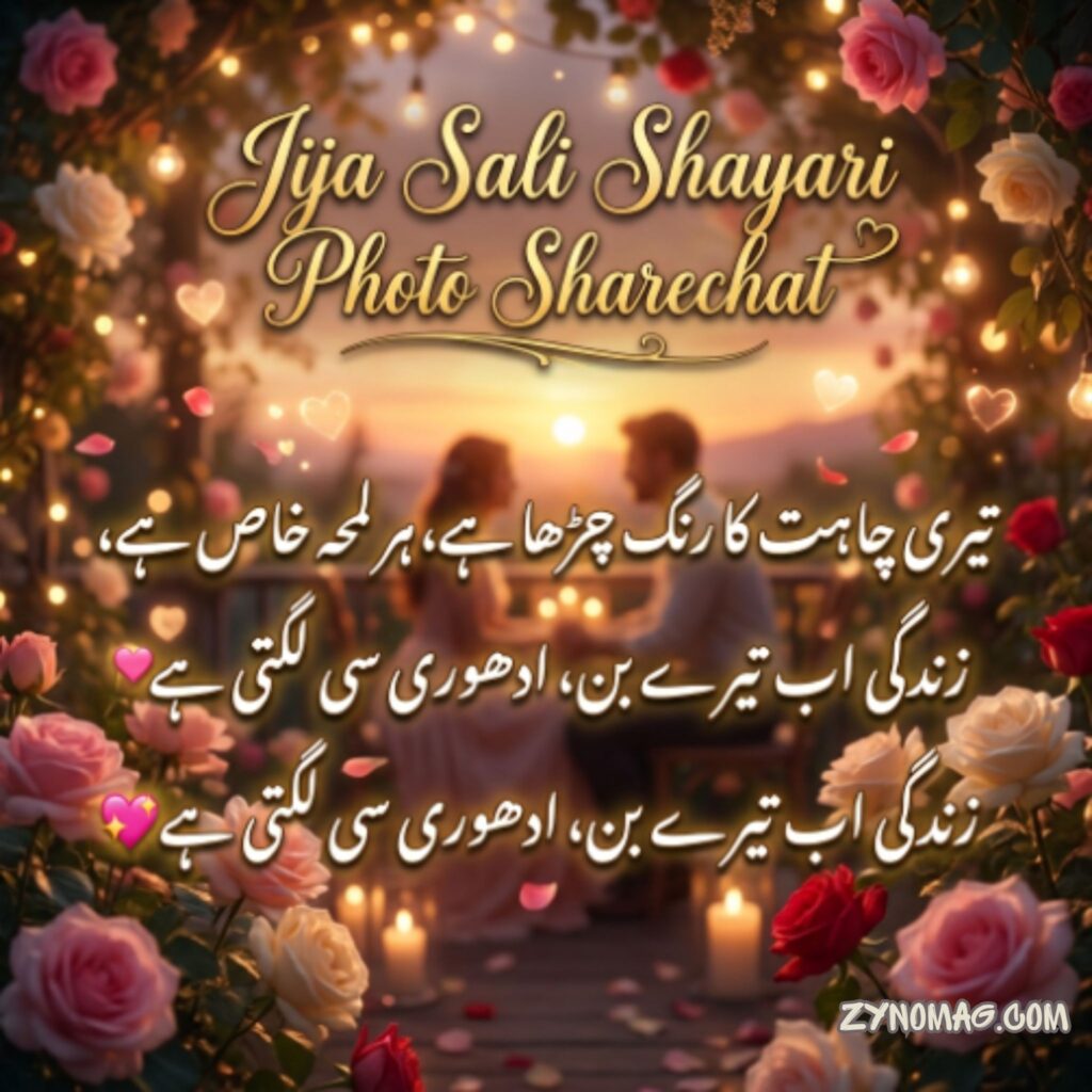 Jija Sali Shayari Photo Sharechat