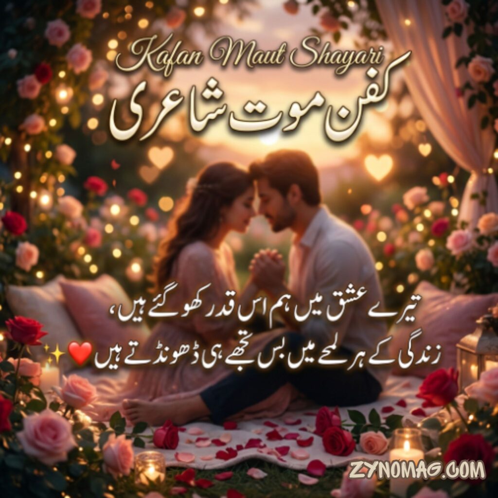 Kafan Maut Shayari
