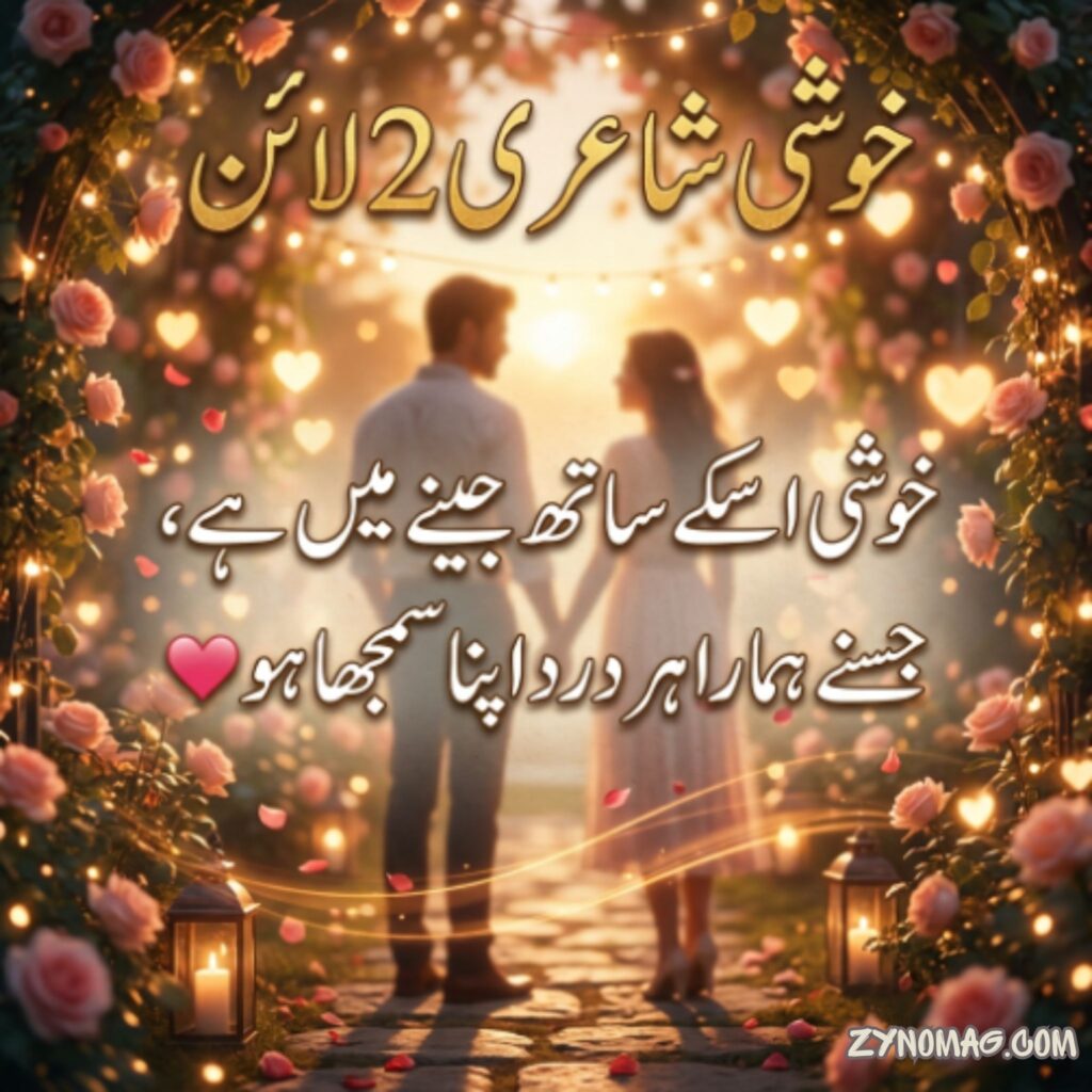 Khushi Shayari 2 Line