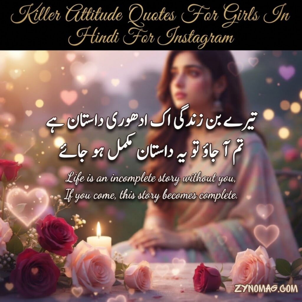 Killer Attitude Quotes For Girls In Hindi For Instagram