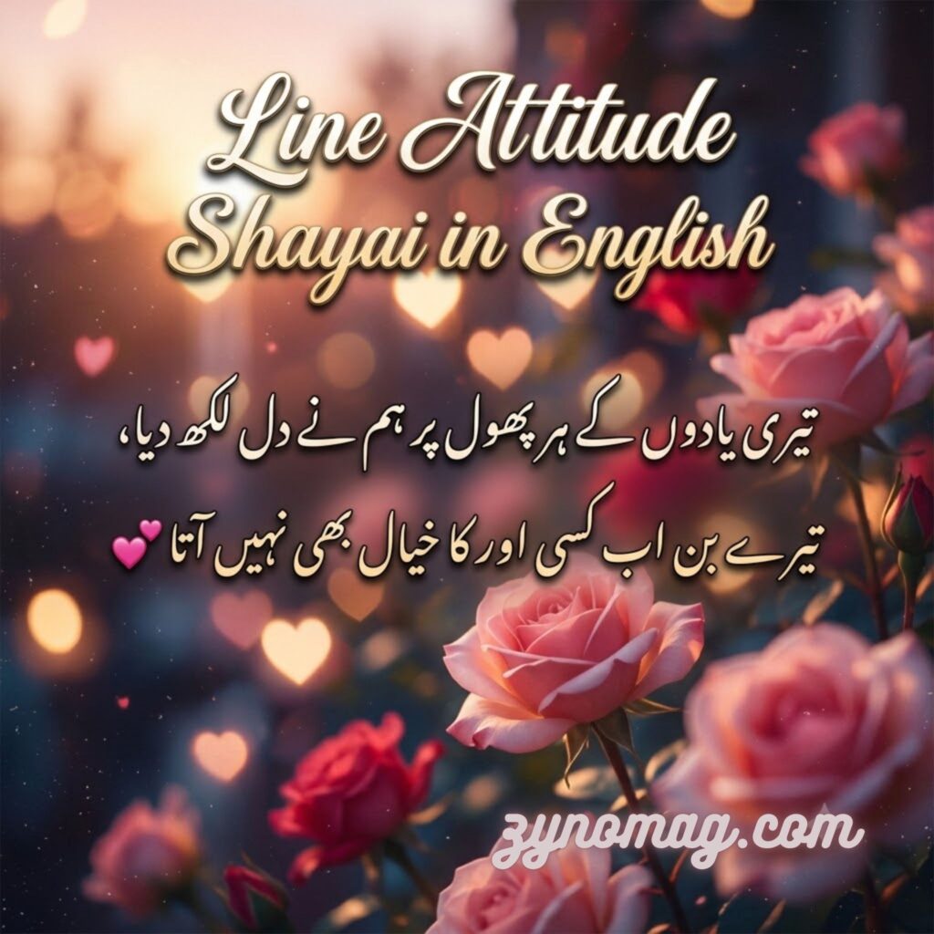 Line Attitude Shayari in English