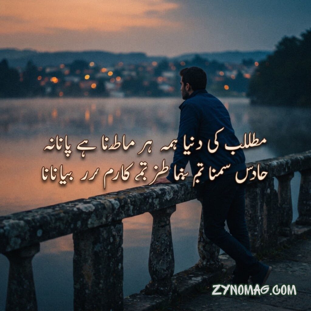 Matlab Ke Rishte Shayari