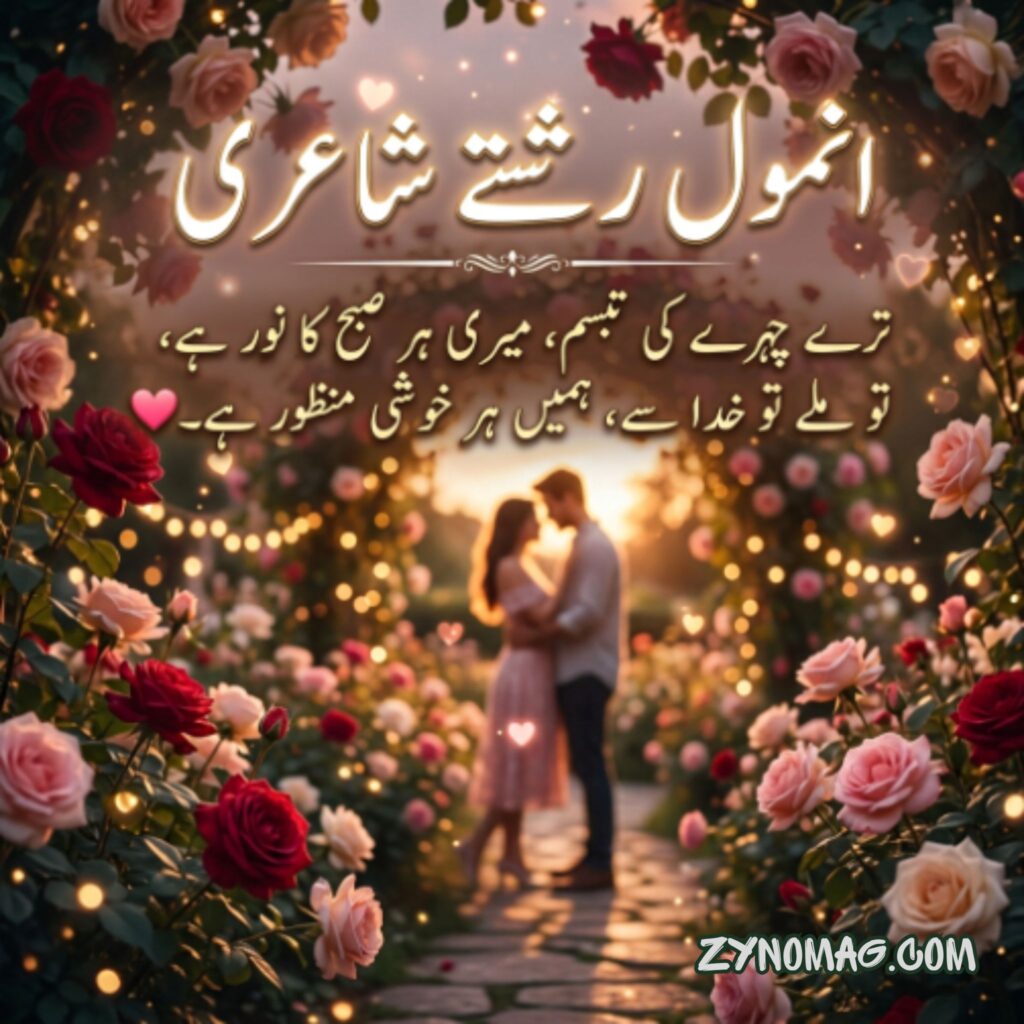 Matlabi Rishtedar Shayari