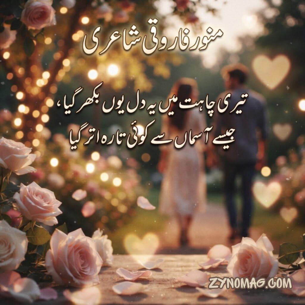 Munawar Faruqui Shayari