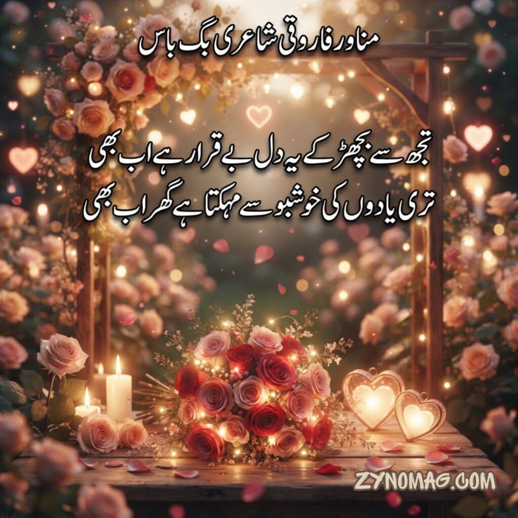 Munawar Faruqui Shayari Bigg Boss