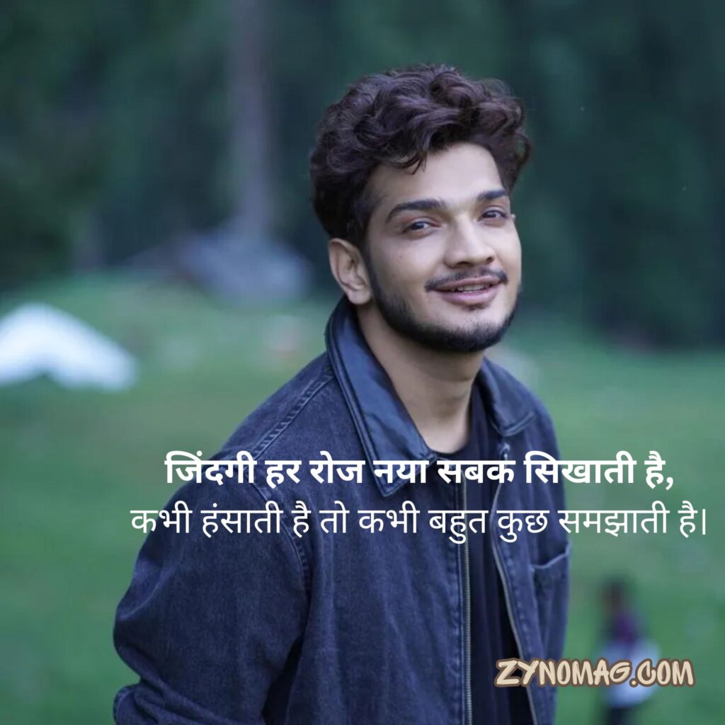 Munawar Faruqui Shayari on Life
