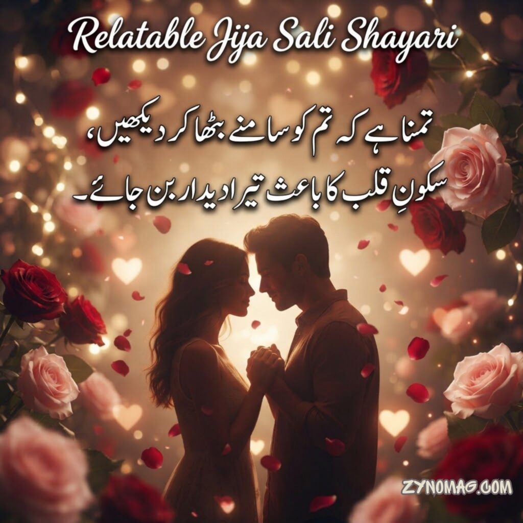 Relatable Jija Sali Shayari
