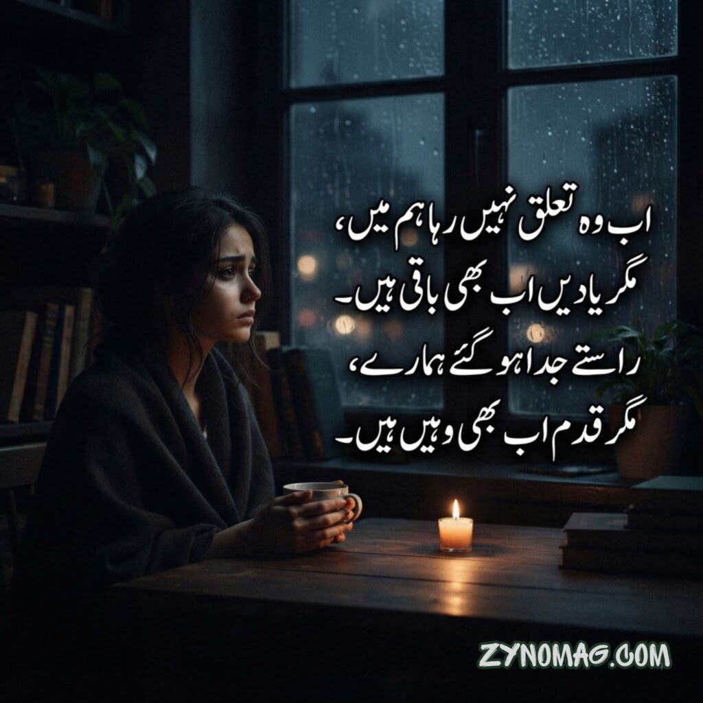 Rishte Khatam Shayari