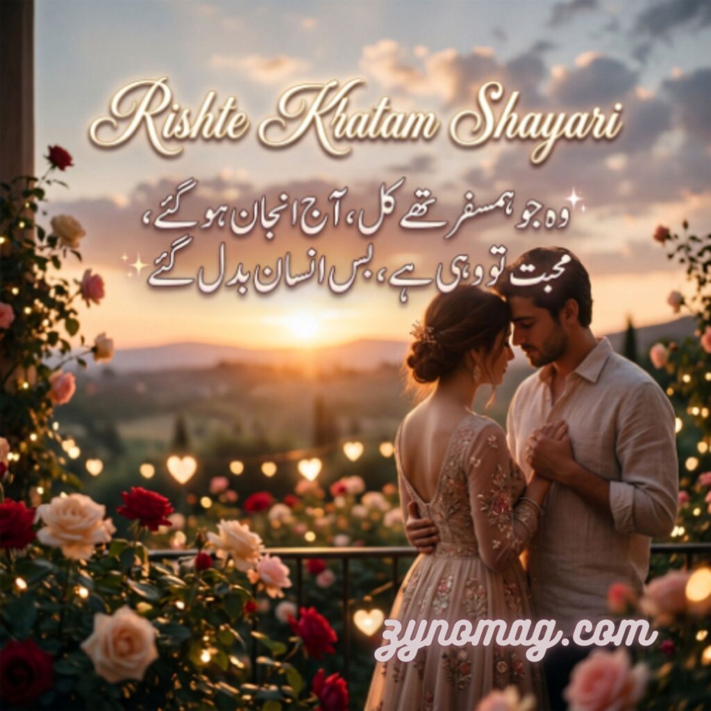 Rishte Khatam Shayari