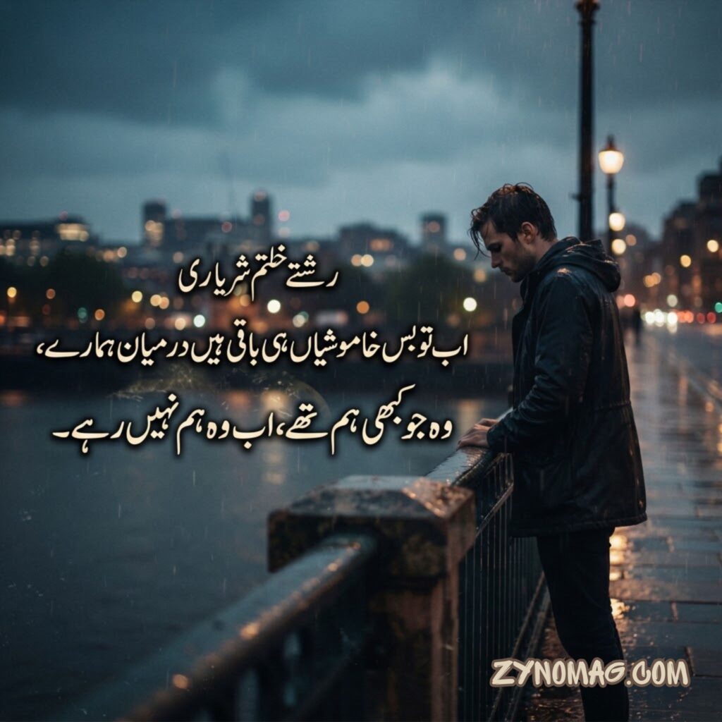 Rishte Khatam Shayari