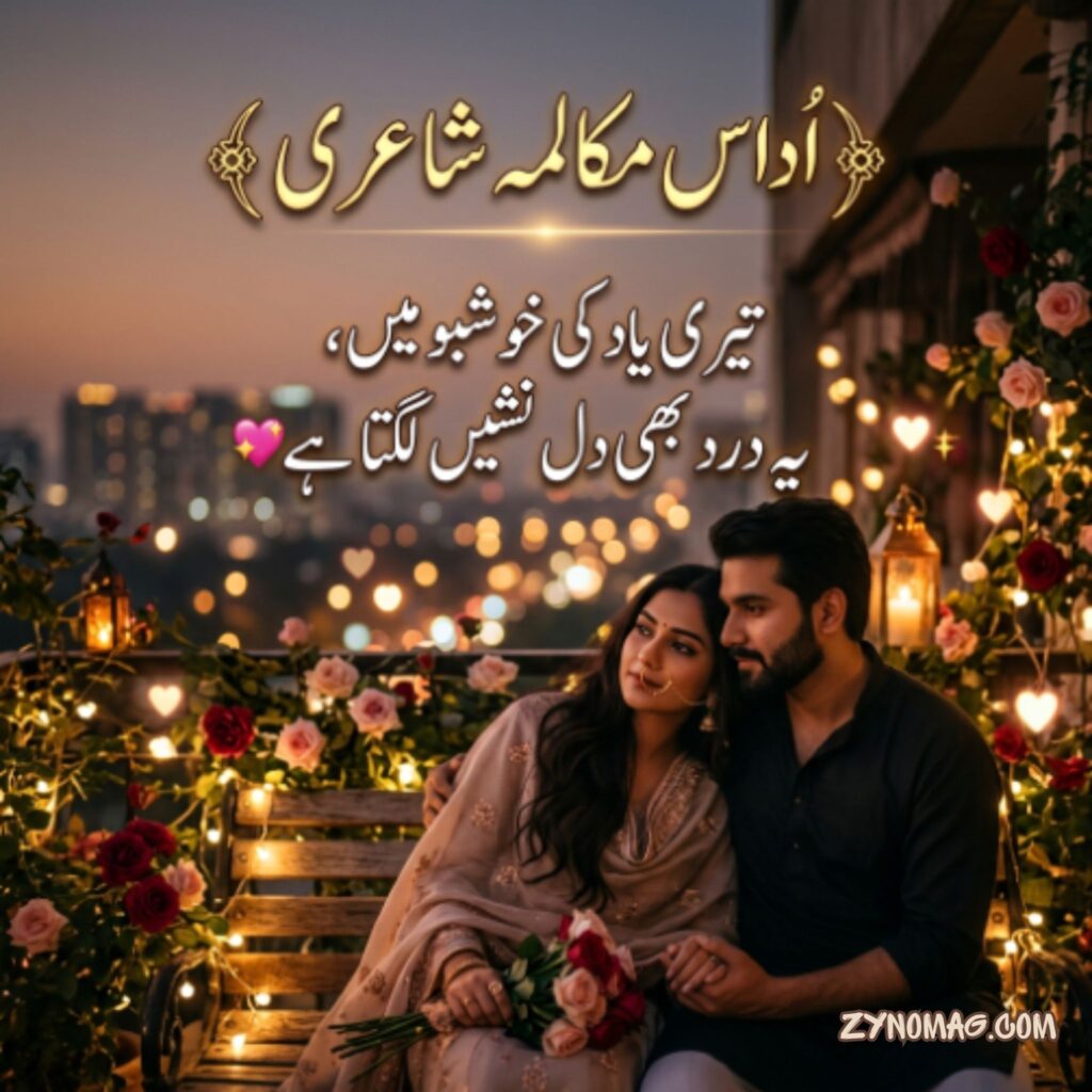 Sad Dialogue Shayari