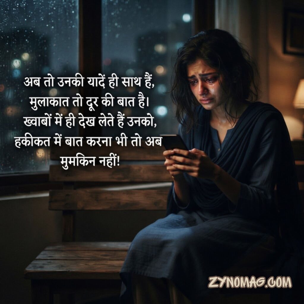 Sad Shayari Baat Nahi Karne Ki Shayari