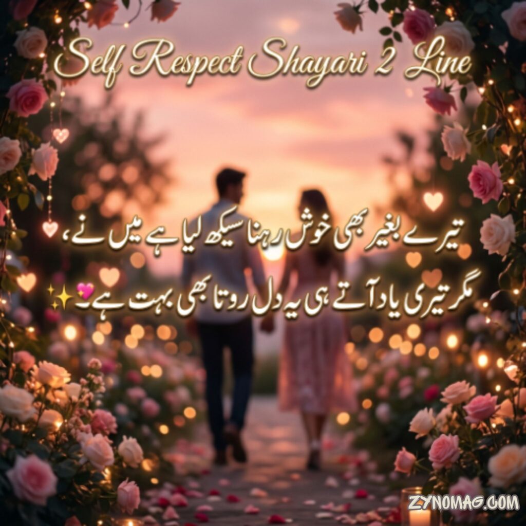Self Respect Shayari 2 Line