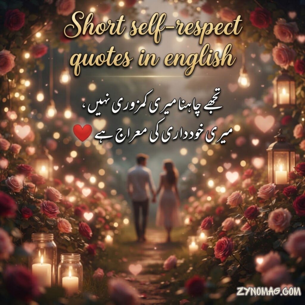 Short self-respect quotes in english