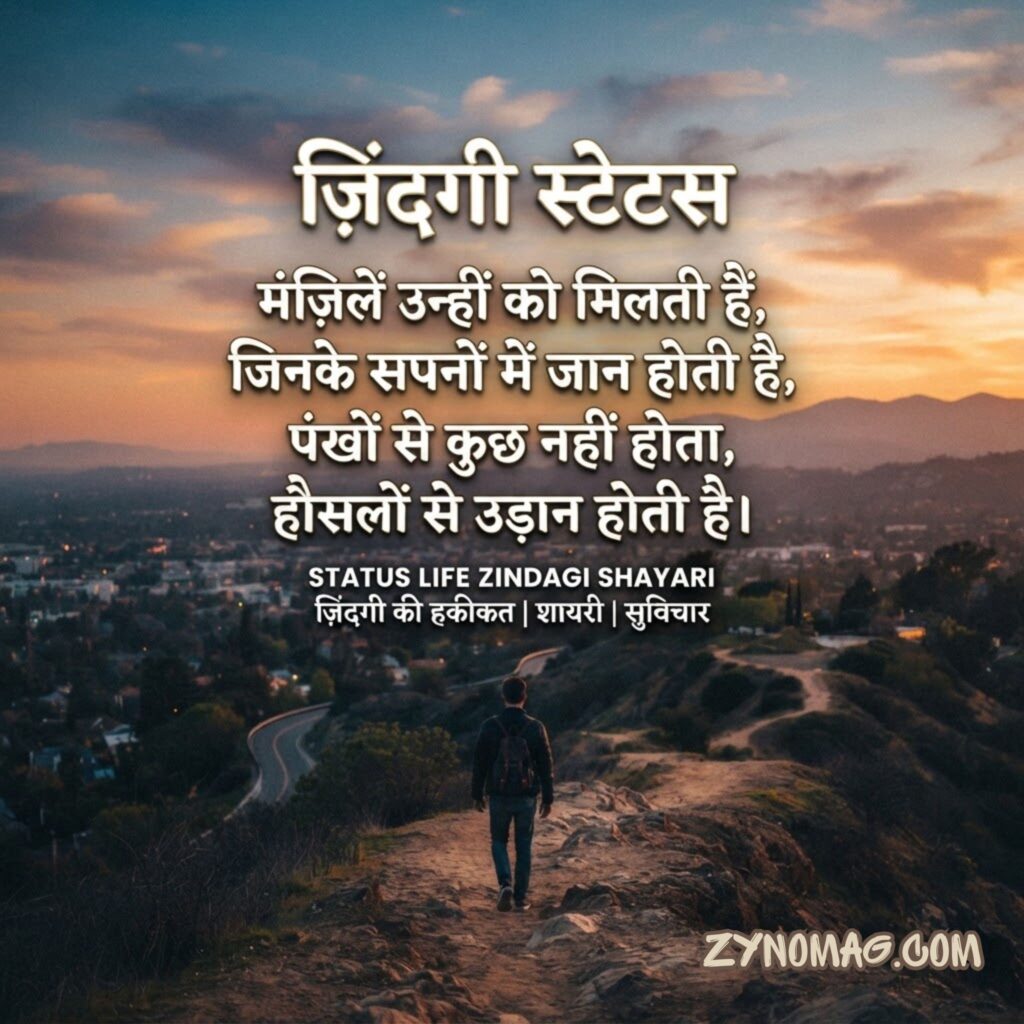 Status Life Zindagi Shayari