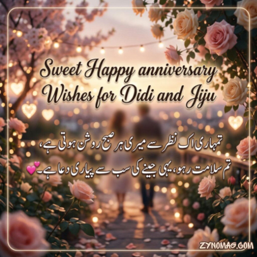 Sweet Happy anniversary Wishes for Didi and Jiju in English Text