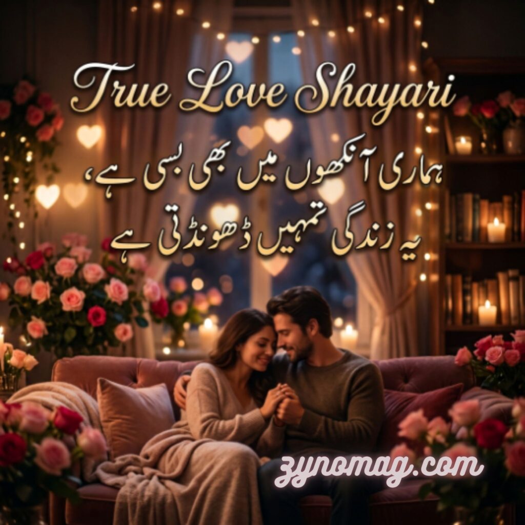 Teacher Shayari in Hindi PDF