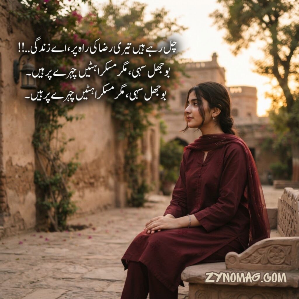 Two Line Shayari on Zindagi in Urdu Text for Girl