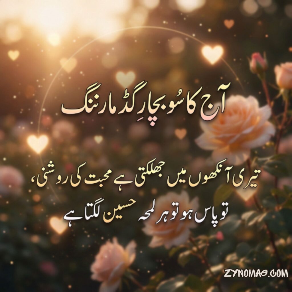 Aaj Ka Suvichar Good Morning