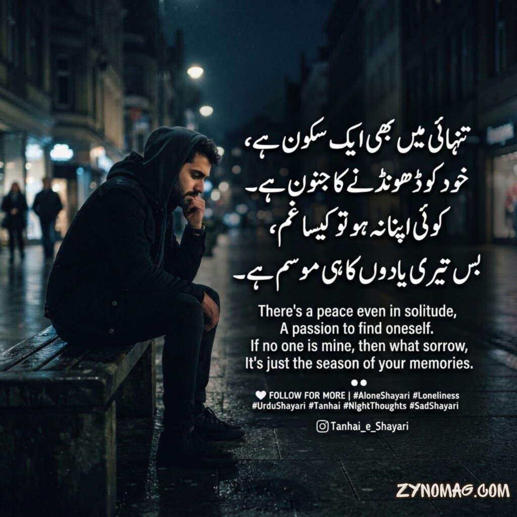 Alone Shayari