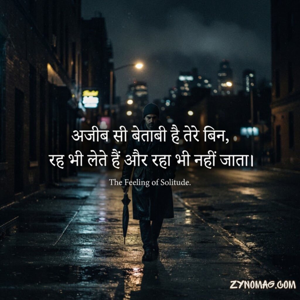 Alone Shayari 2 Lines