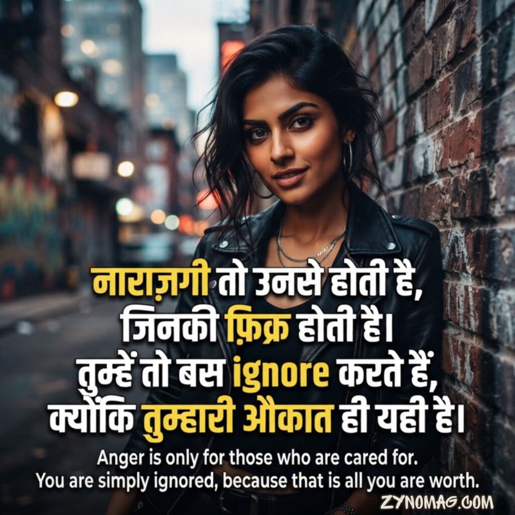 Attitude Ignore Shayari