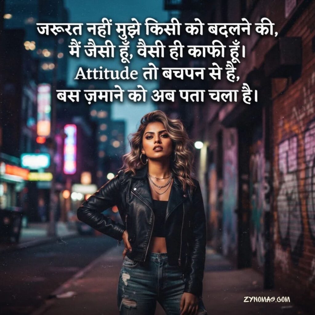 Attitude Shayari for Girls in Hindi