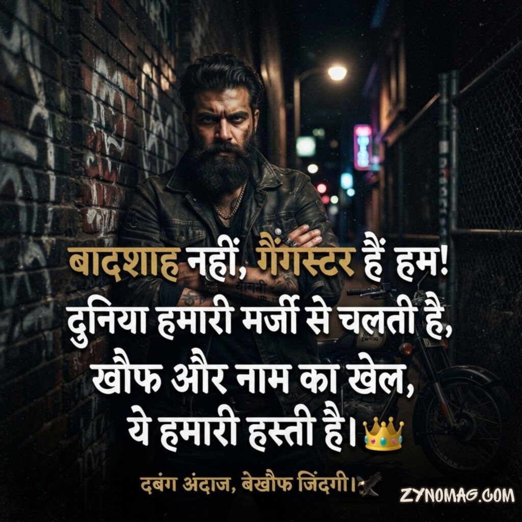 Badmashi Gangster Shayari