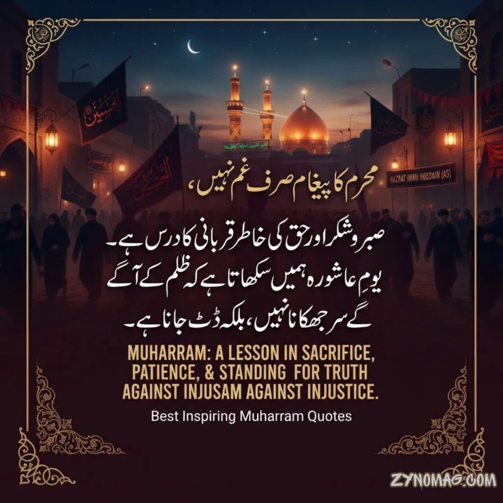 Best Inspiring Muharram Quotes