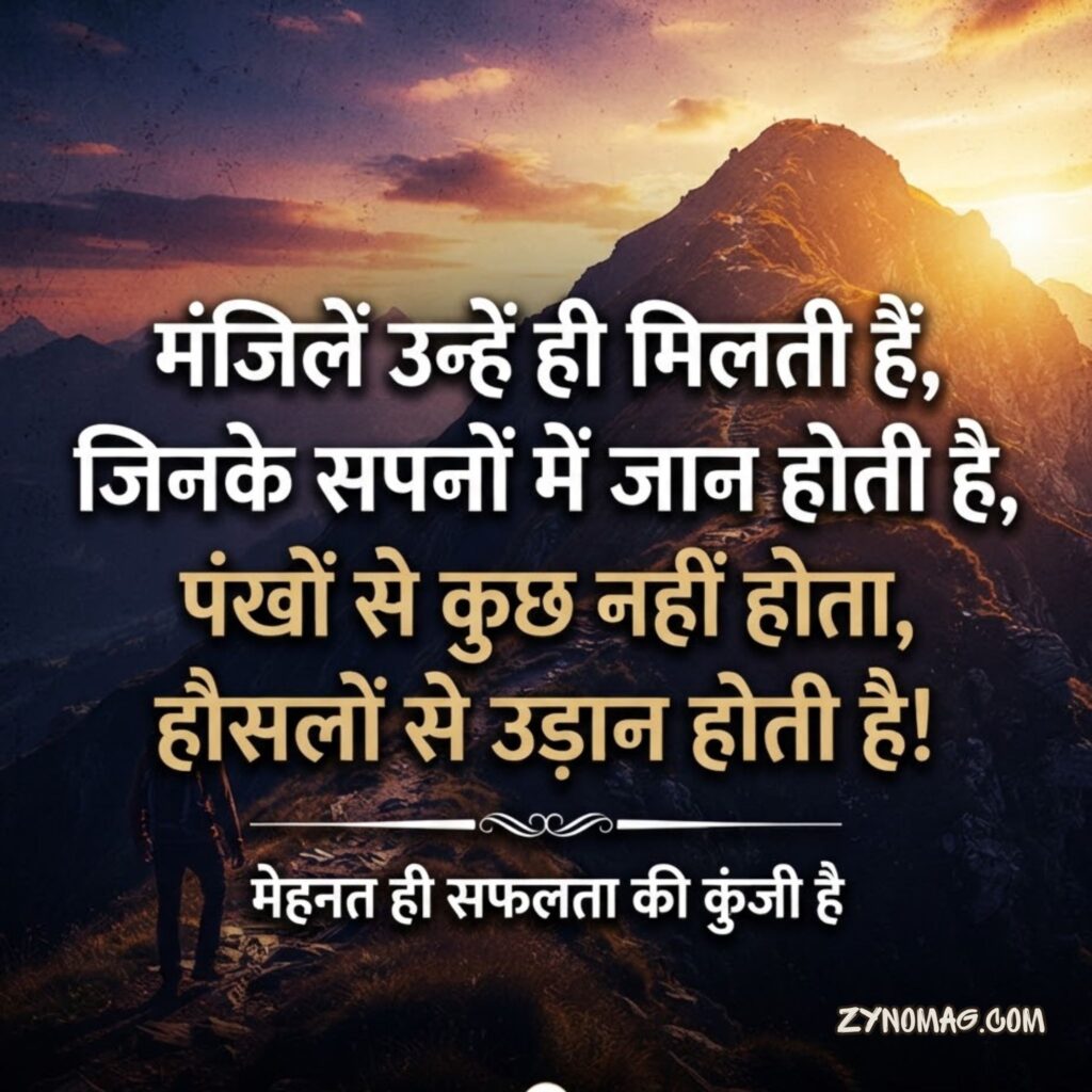Best Mehnat Shayari