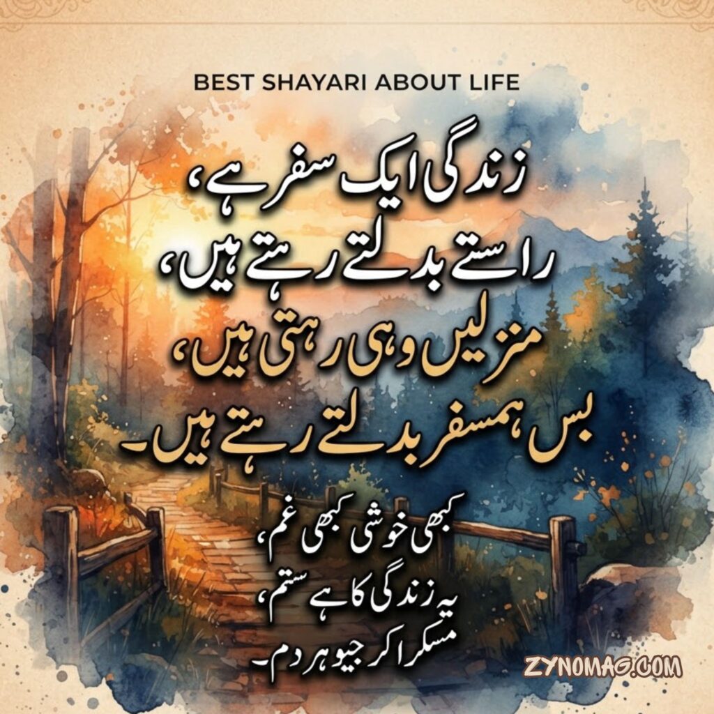 Best Shayari About Life