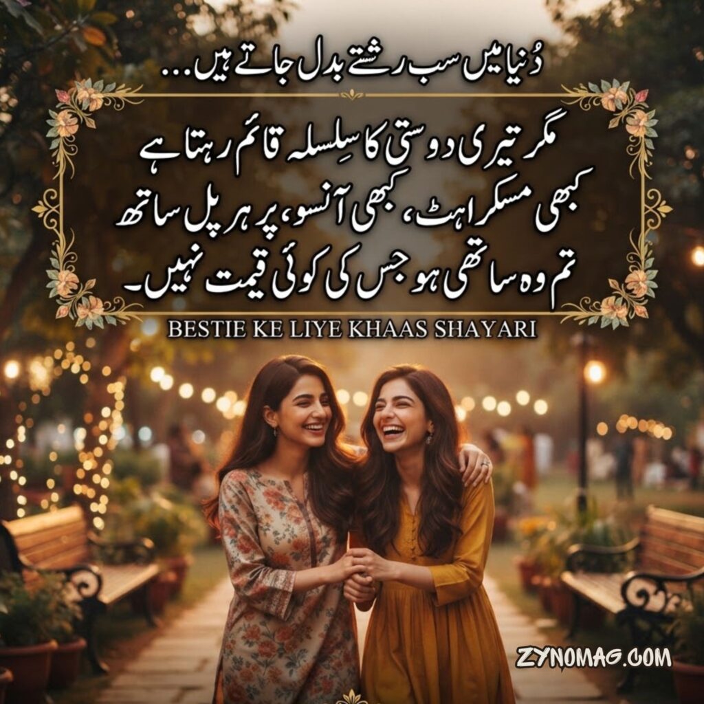 Bestie ke liye shayari in urdu