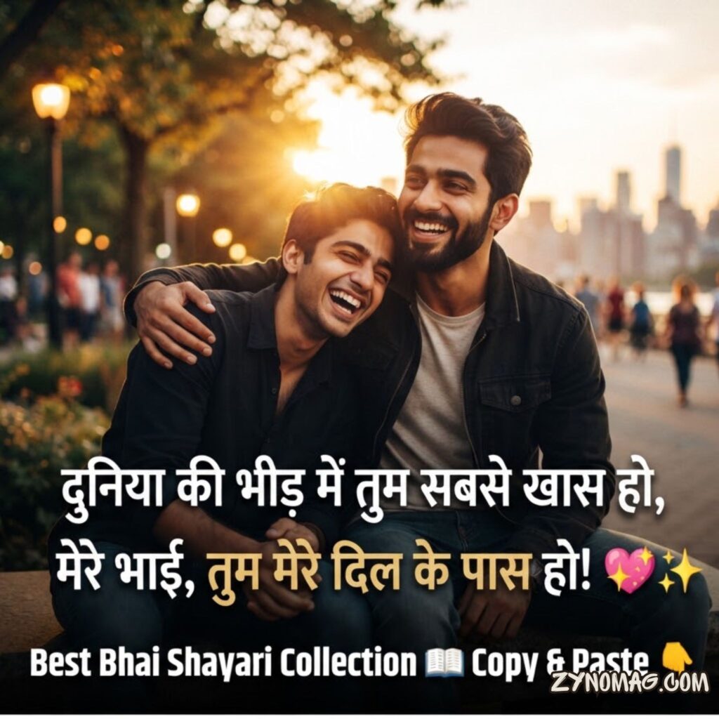 Bhai K Liye Poetry Copy and Paste