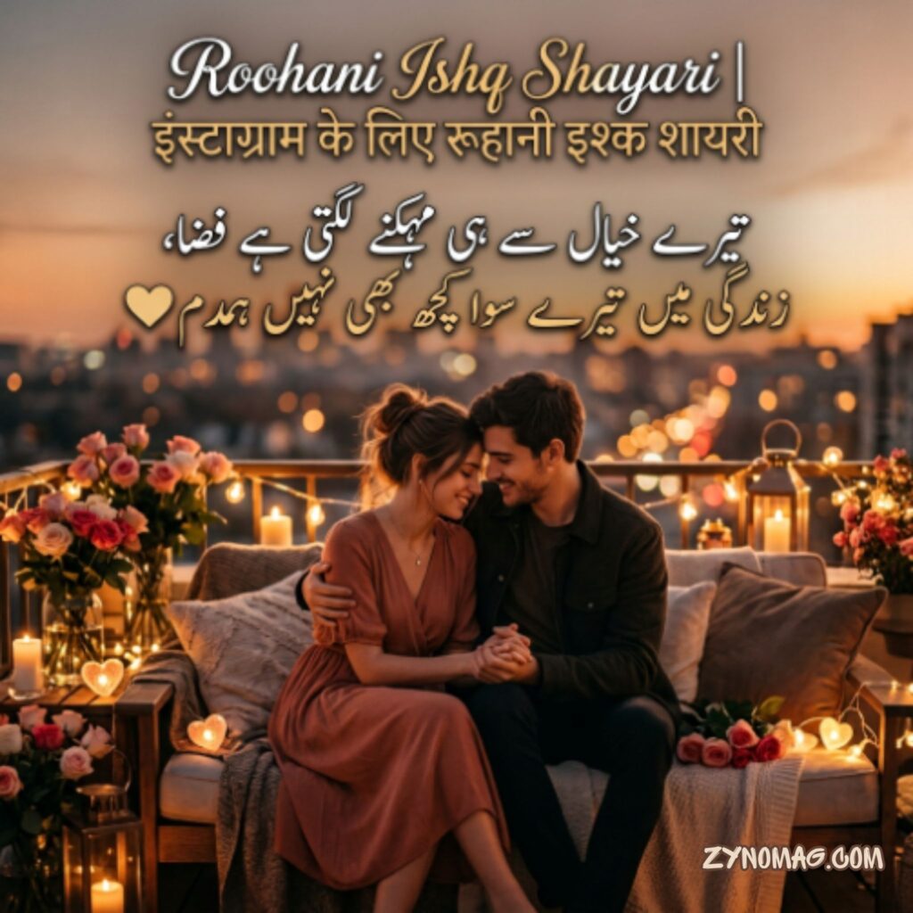 Bhaichara Shayari for Instagram | इंस्टाग्राम के लिए भाईचारा शायरी