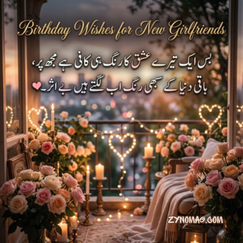 Birthday Wishes for New Girlfriends