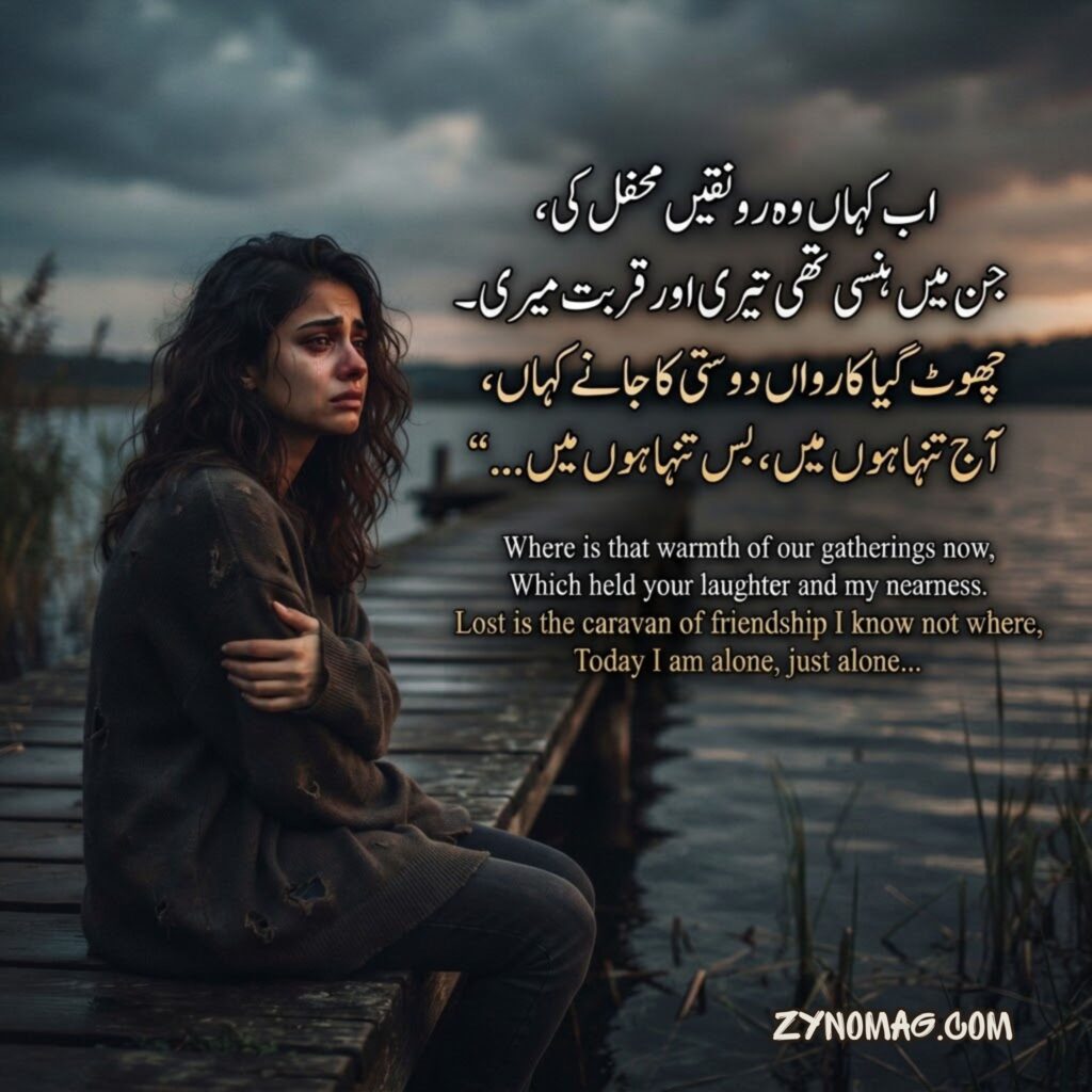 Broken Friendship Sad Shayari