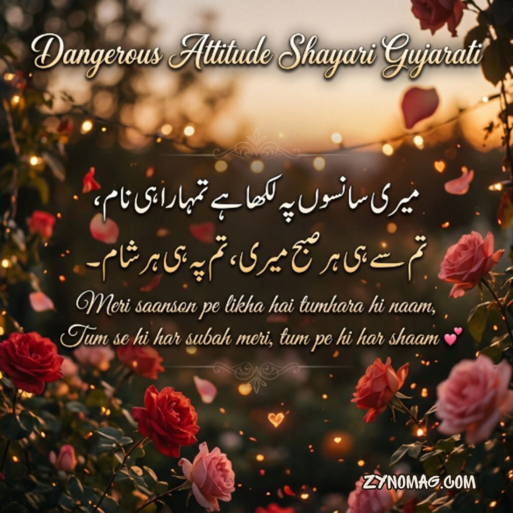 Dangerous Attitude Shayari Gujarati