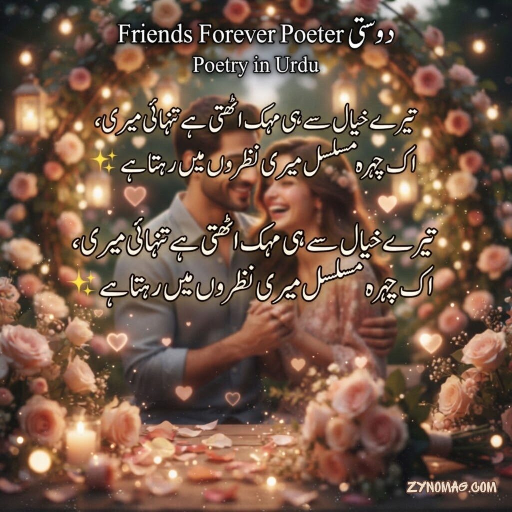 Dosti Friends Forever Poetry in Urdu