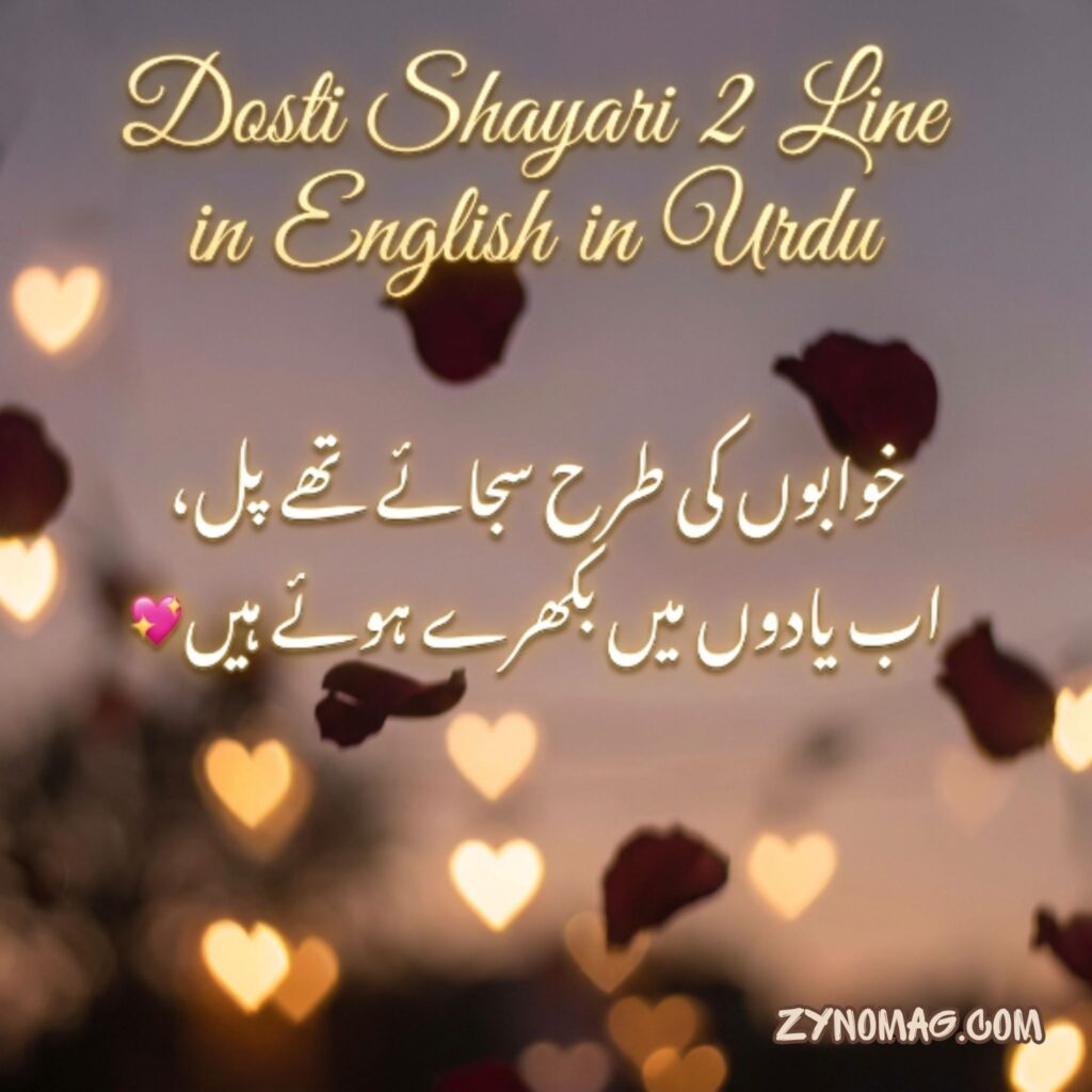 Dosti Shayari 2 Line in English in Urdu