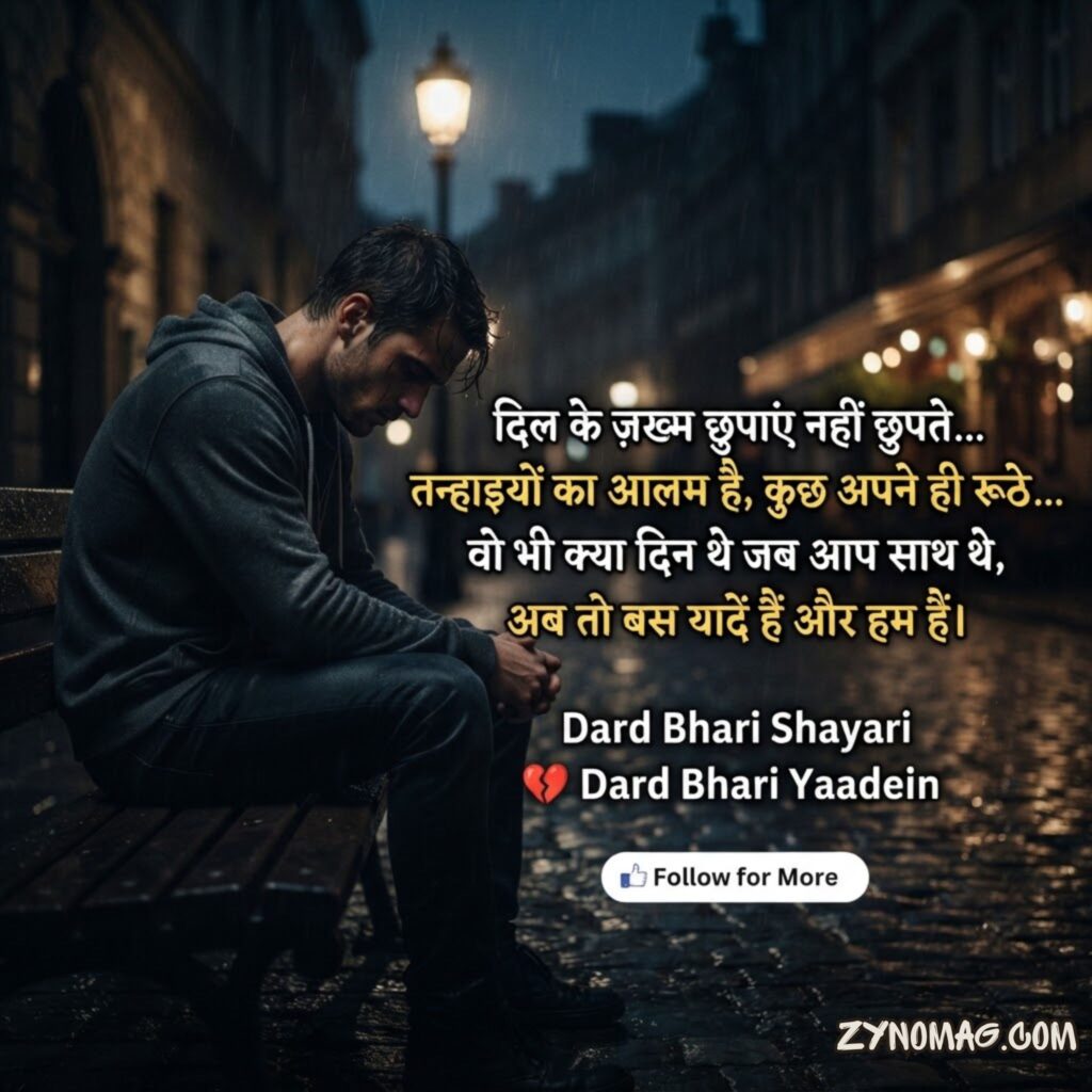 Facebook Dard Bhari Shayari