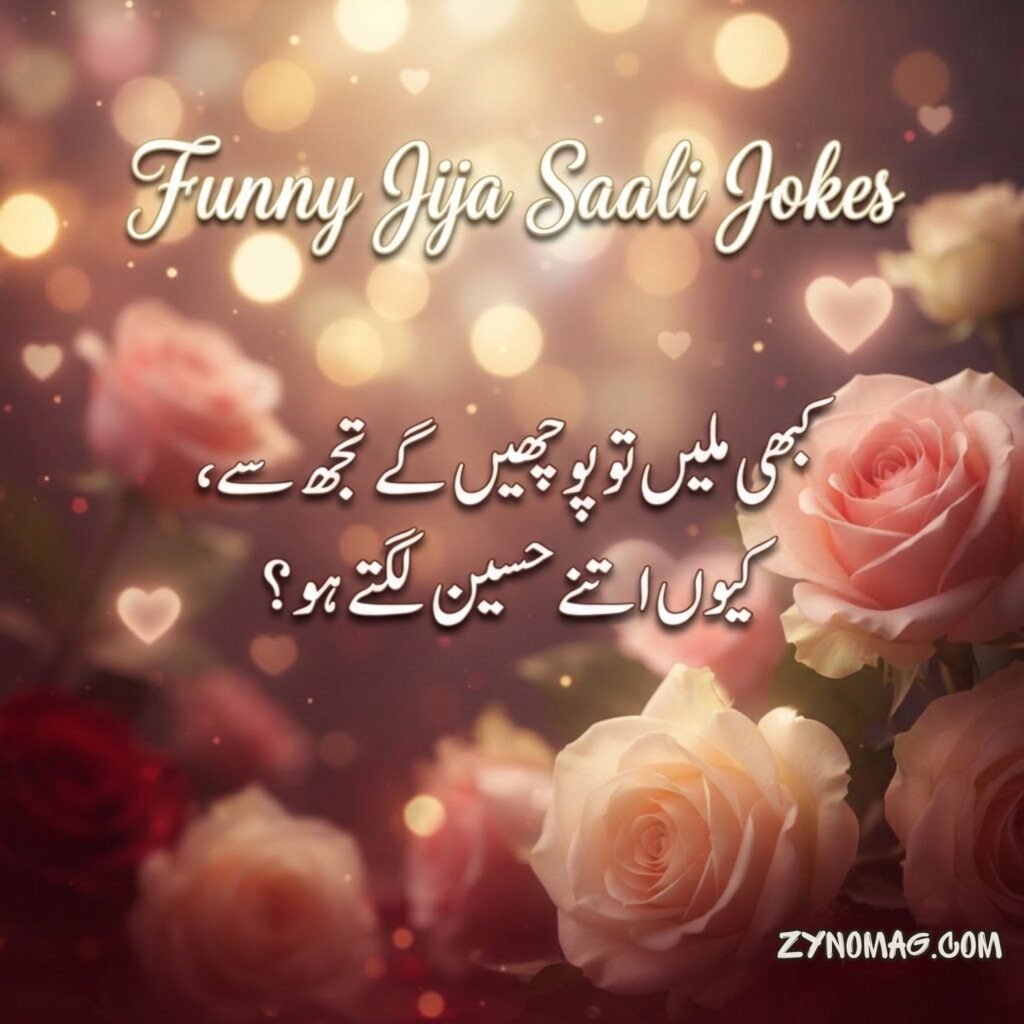 Funny Jija Saali Jokes