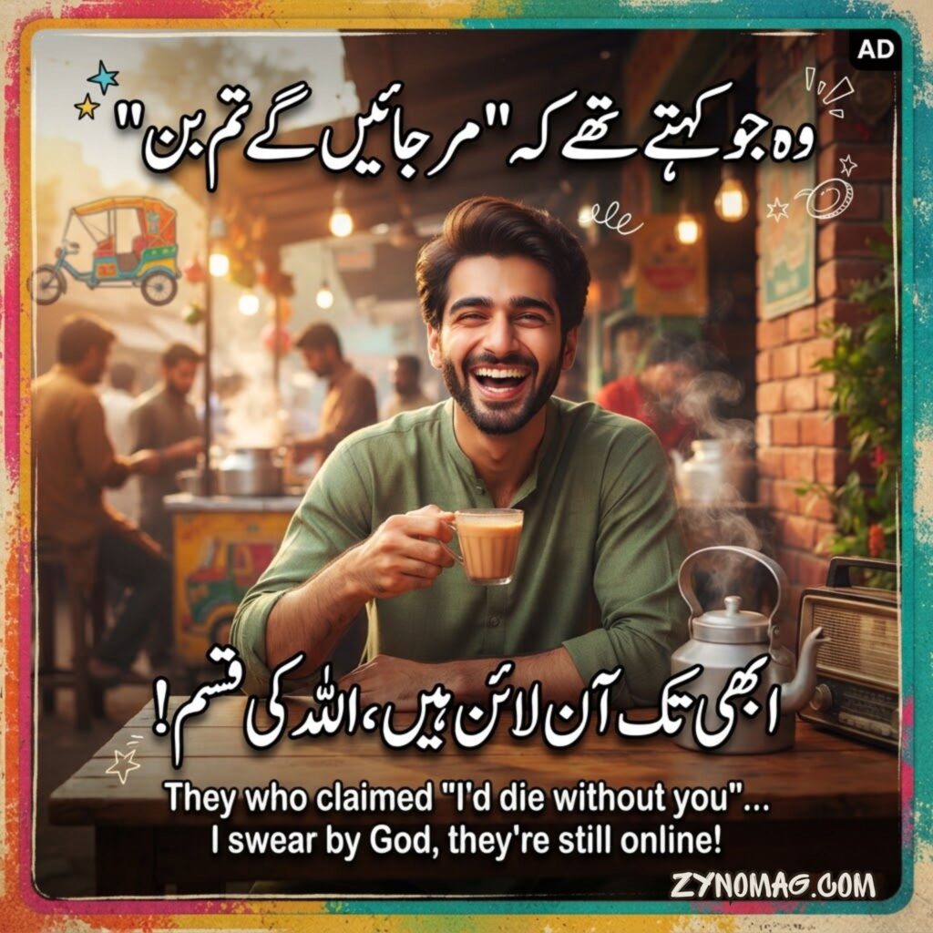Funny Poetry in Urdu English 2 Lines