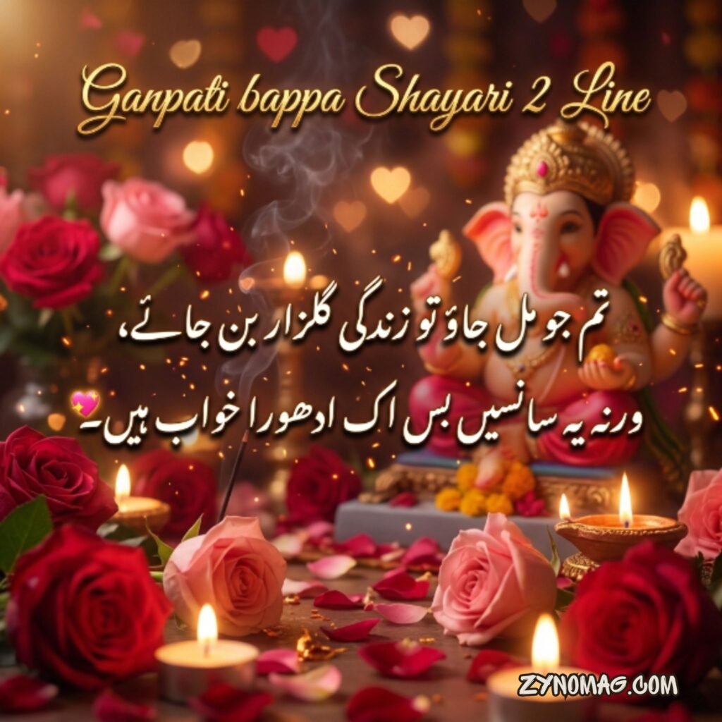 Ganpati bappa Shayari 2 line