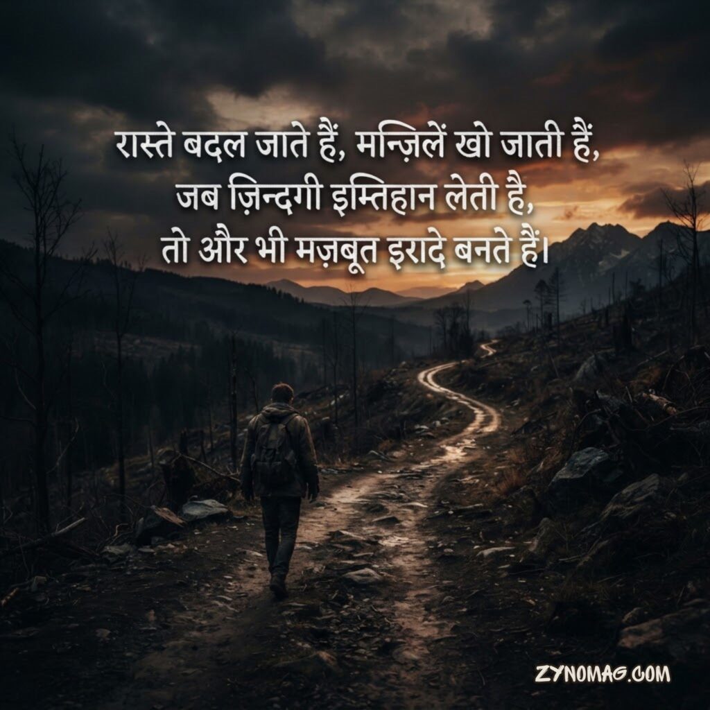Gym Motivational Shayari