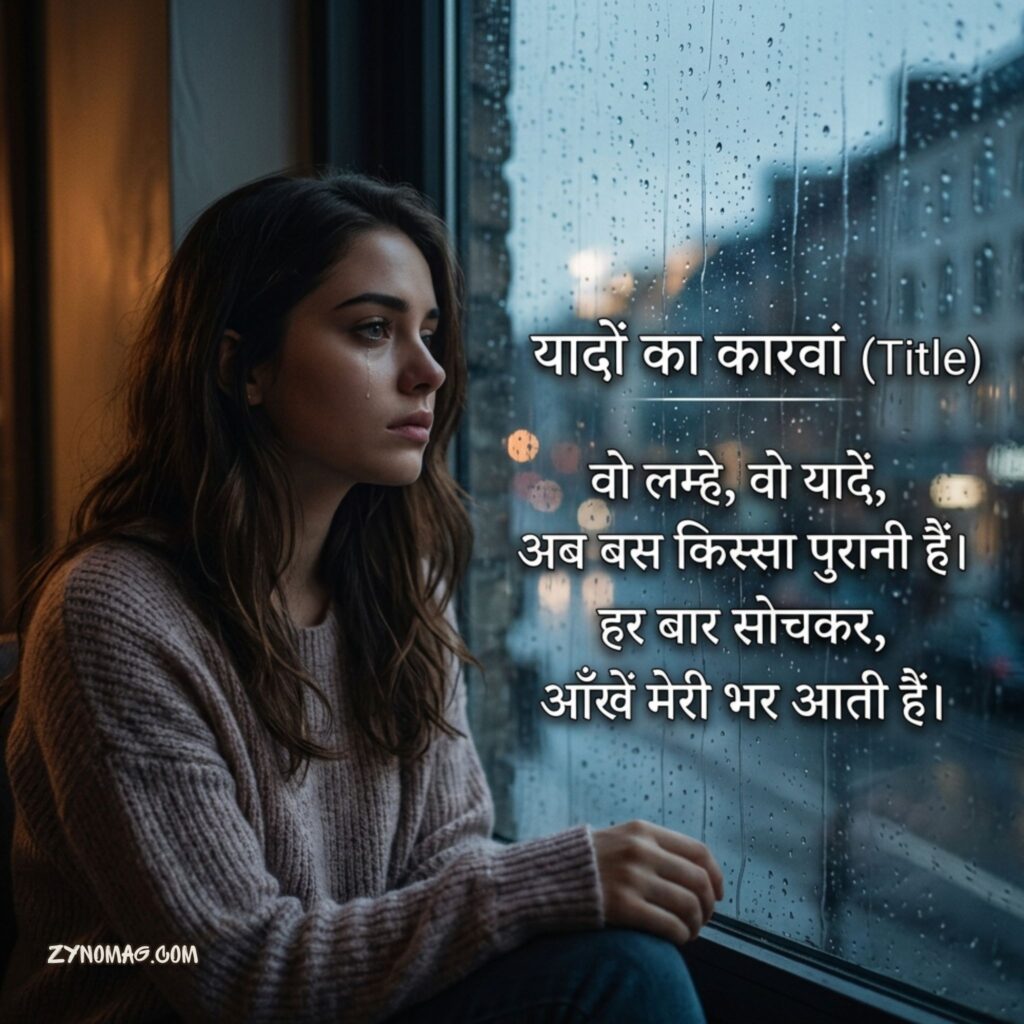 Hindi Sad Shayari for Heartbreak and Memories