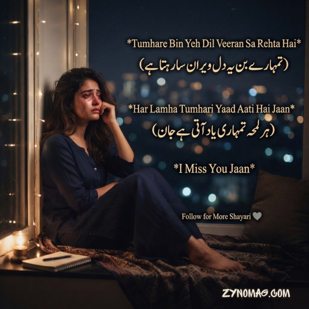 I Miss You Jaan Shayari