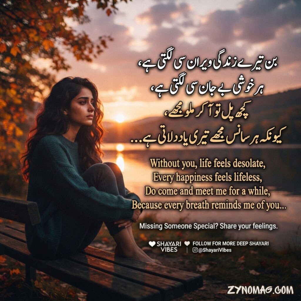 I Miss You Shayari